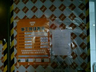日常巡检