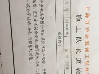 水、电管开槽施作