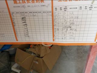 安装工程 验收