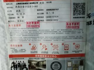 安装工程 验收