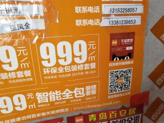 木工吊顶施工