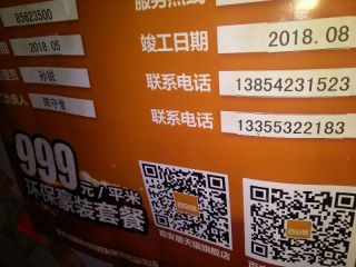 现场背景墙及隔墙施作