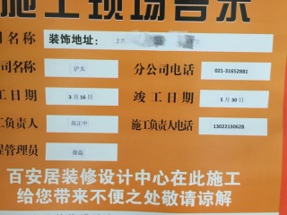 日常巡检