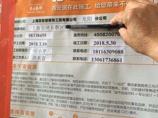日常巡检