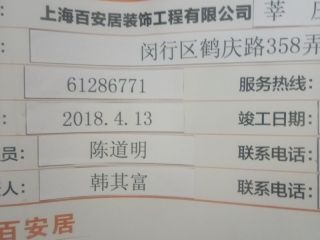 日常巡检
