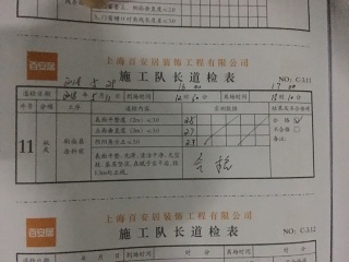 墙、顶面乳胶漆