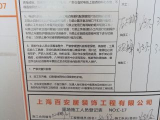 成品门及墙纸铺贴