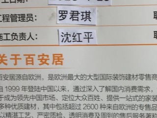 日常巡检