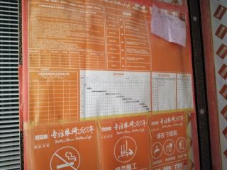 日常巡检