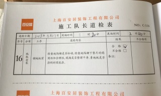 木地板铺设