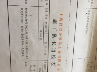 木地板铺设