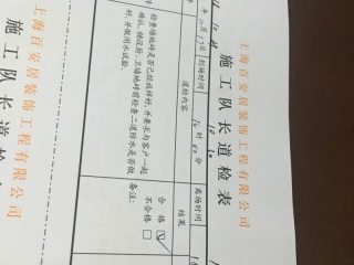 地砖铺贴及地面找平施作