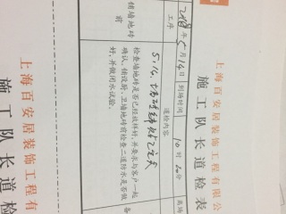 厨房、卫生间墙砖施作