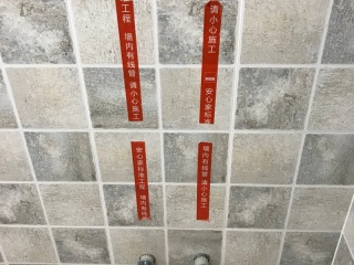 日常巡检