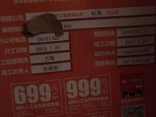 日常巡检