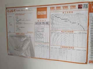 日常巡检