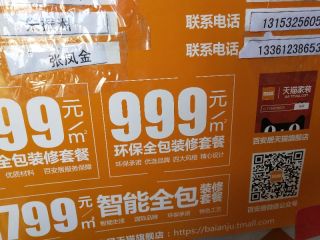 水、电管开槽施作