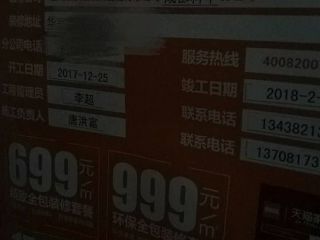 日常巡检