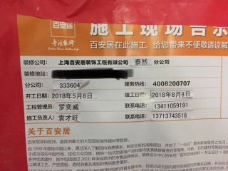日常巡检