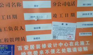 日常巡检