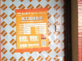 成品门及墙纸铺贴