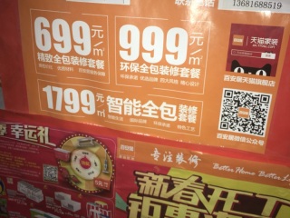安装工程 验收
