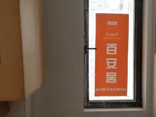 橱柜安装
