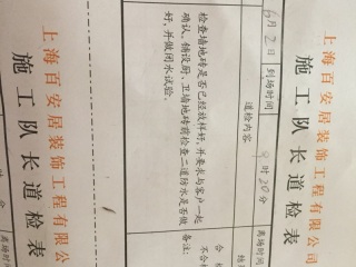 厨房、卫生间墙砖施作