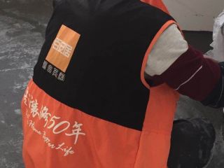 竣工验收