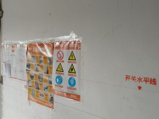 日常巡检
