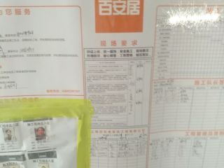 泥木工程 验收