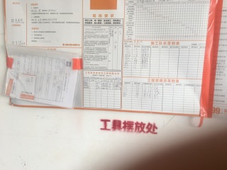 日常巡检
