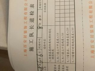 套装门、踢脚线安装