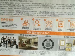 日常巡检
