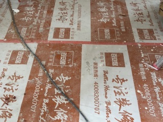 泥木工程 验收