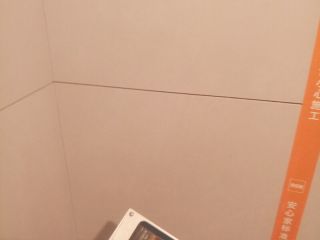 泥木工程 验收