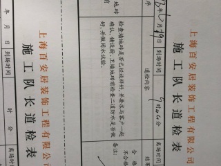 厨房、卫生间墙砖施作