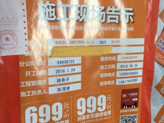 油漆工程 验收