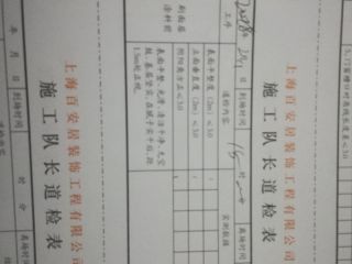 墙、顶面腻子批嵌