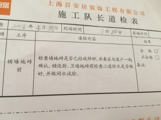 厨房、卫生间墙砖施作