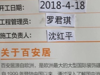 日常巡检