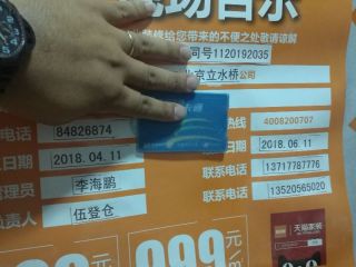 泥木工程 验收