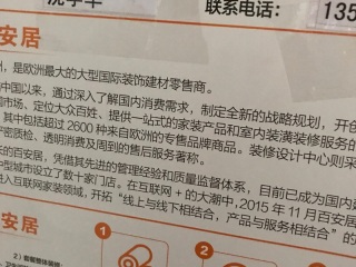日常巡检