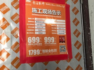 日常巡检