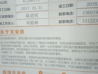 日常巡检