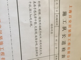 墙、顶面腻子批嵌
