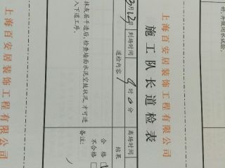 地砖铺贴及地面找平施作