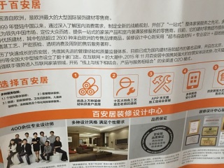 日常巡检