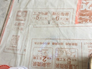 地砖铺贴及地面找平施作