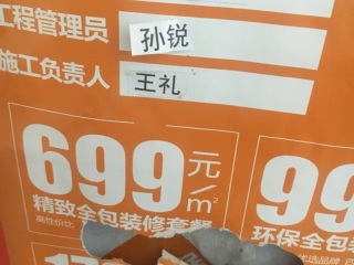 成品门及墙纸铺贴